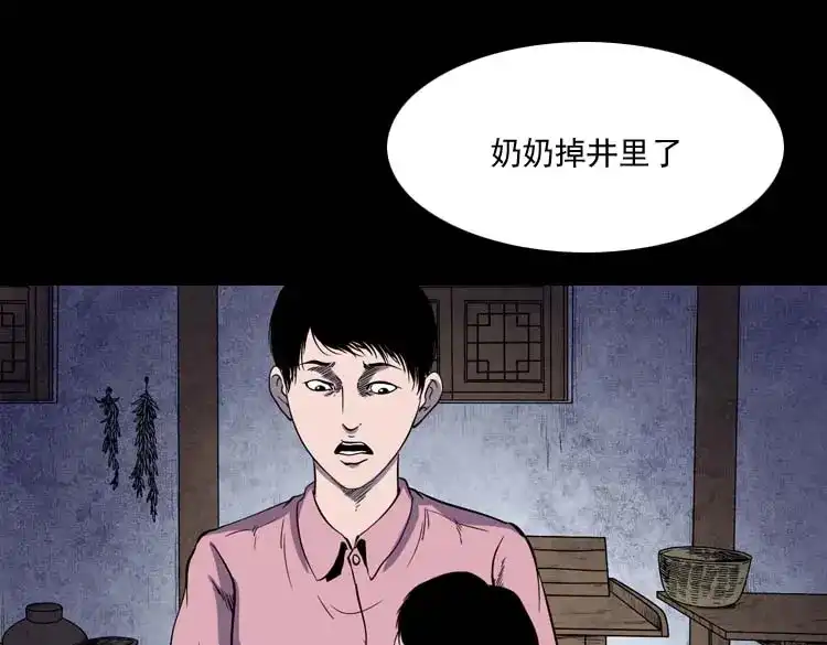 《三老爷诡事会》转世恶童 第60页