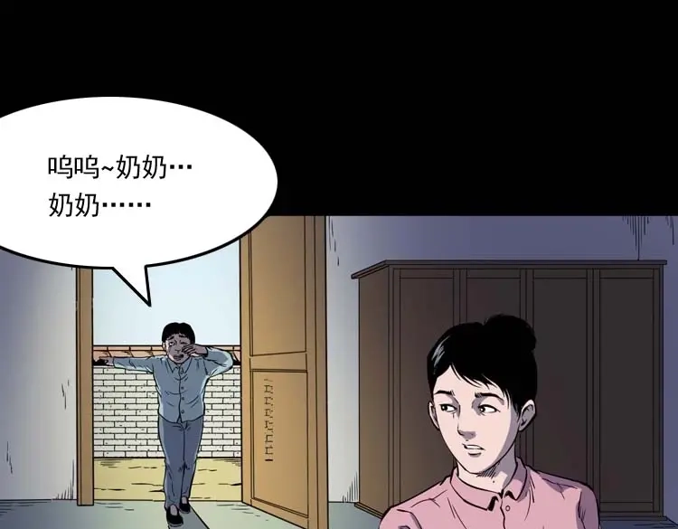 《三老爷诡事会》转世恶童 第58页