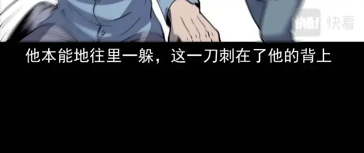 《三老爷诡事会》转世恶童 第177页
