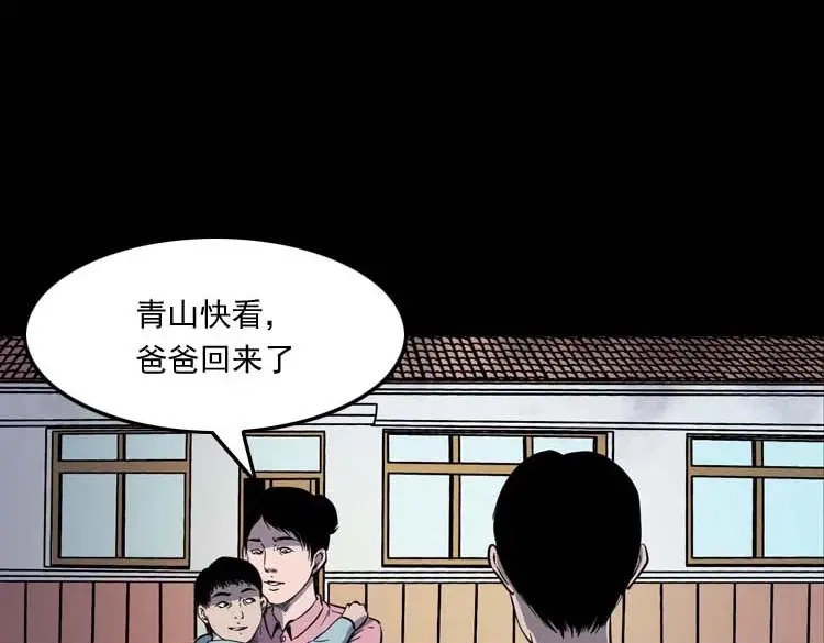 《三老爷诡事会》转世恶童 第37页