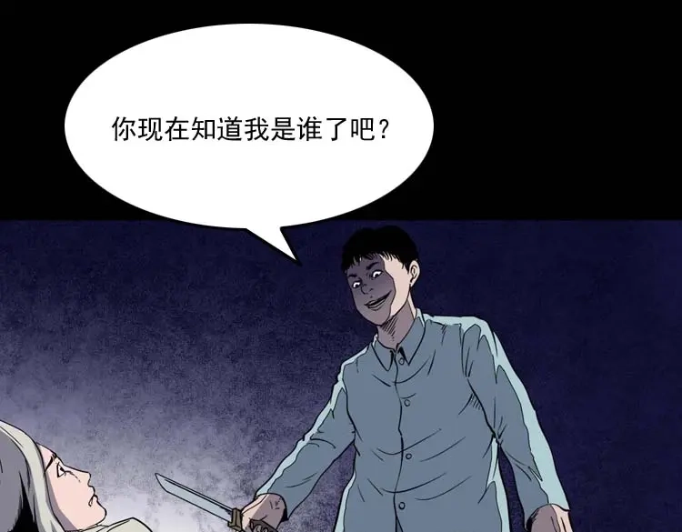 《三老爷诡事会》转世恶童 第166页