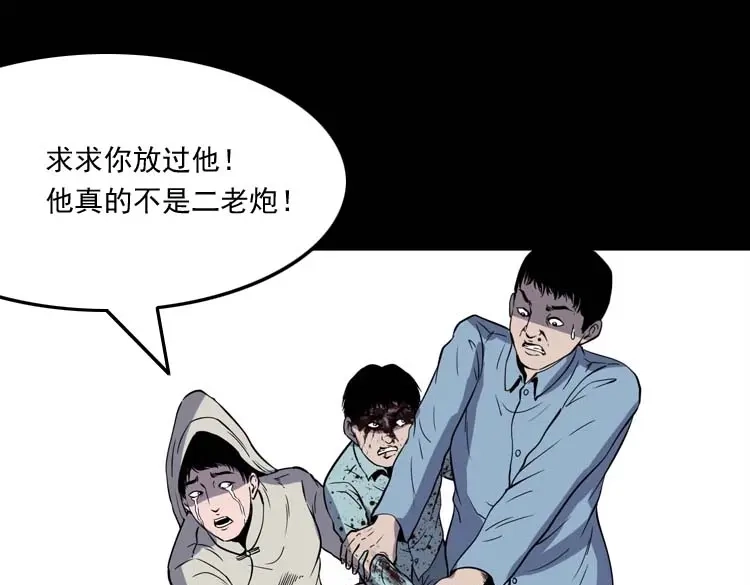 《三老爷诡事会》转世恶童 第180页