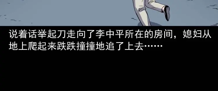 《三老爷诡事会》转世恶童 第171页