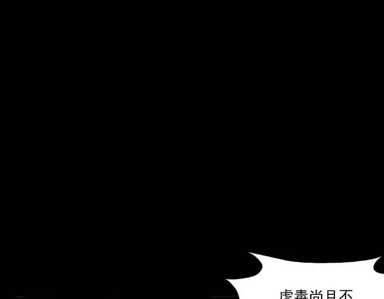 《三老爷诡事会》转世恶童 第7页