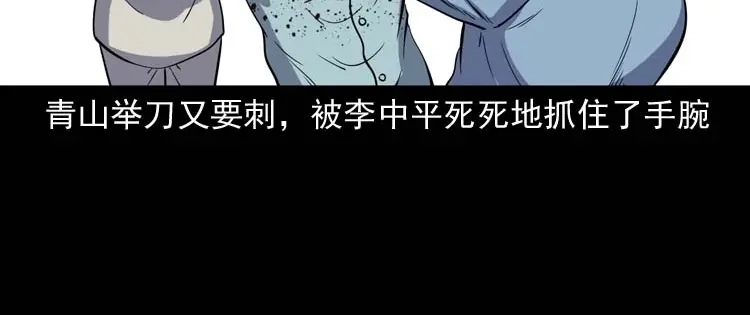 《三老爷诡事会》转世恶童 第179页