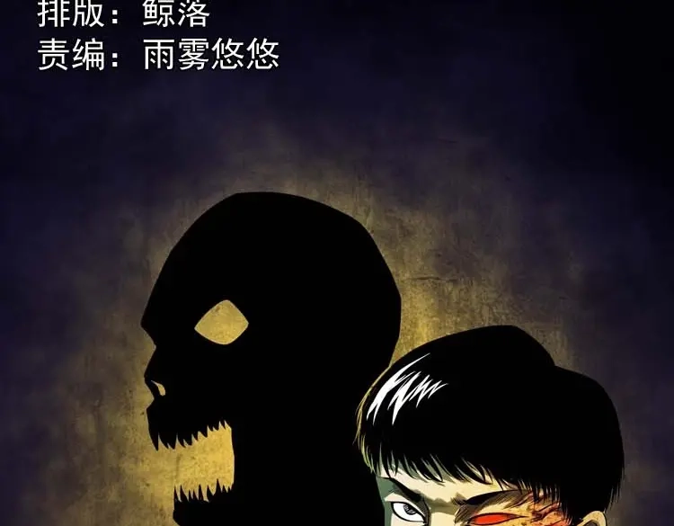 《三老爷诡事会》转世恶童 第2页