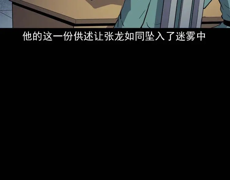 《三老爷诡事会》转世恶童 第17页