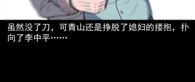 《三老爷诡事会》转世恶童 第185页