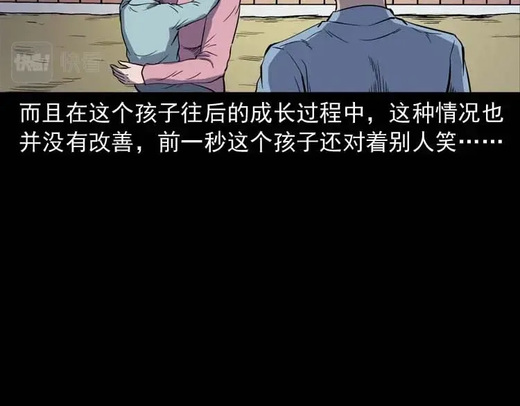 《三老爷诡事会》转世恶童 第38页