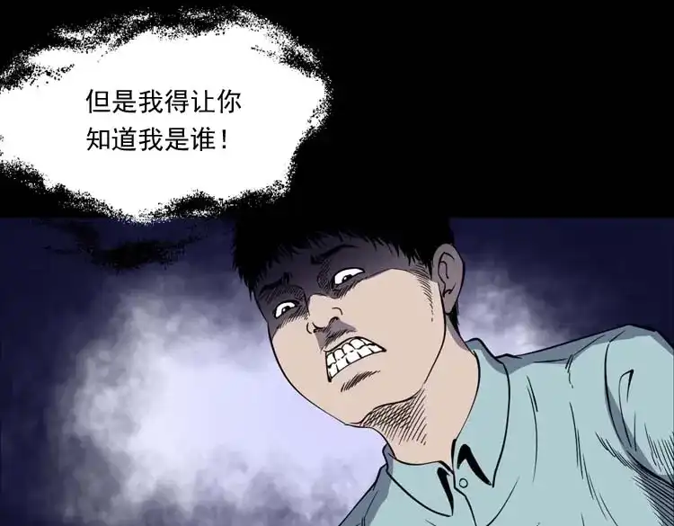 《三老爷诡事会》转世恶童 第114页
