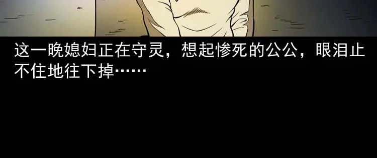 《三老爷诡事会》转世恶童 第89页