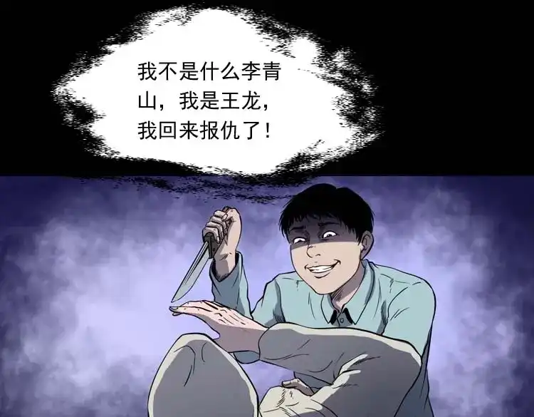 《三老爷诡事会》转世恶童 第106页