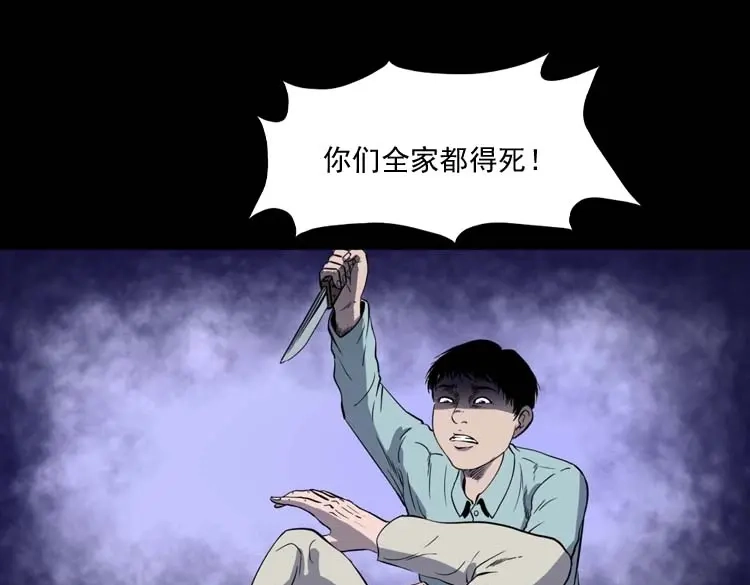 《三老爷诡事会》转世恶童 第108页