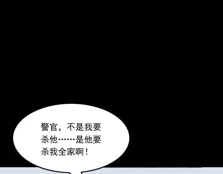 《三老爷诡事会》转世恶童 第9页