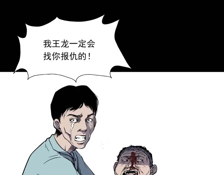 《三老爷诡事会》转世恶童 第150页