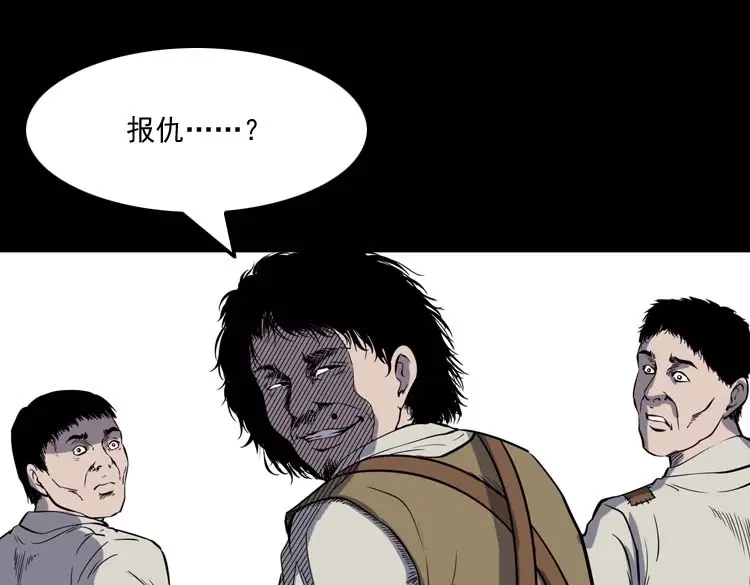 《三老爷诡事会》转世恶童 第154页