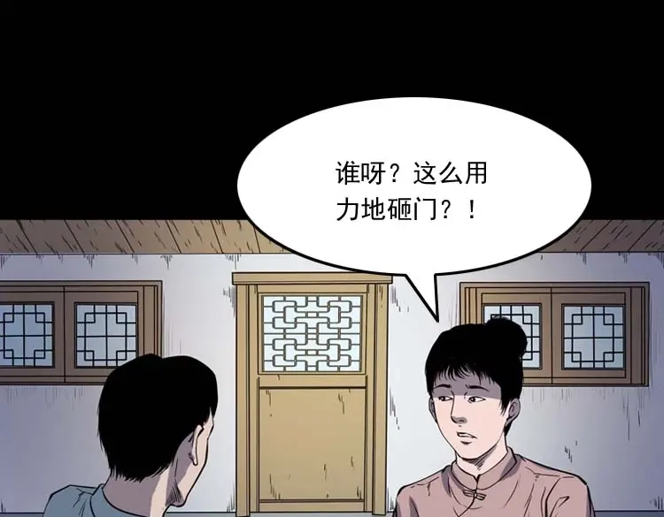 《三老爷诡事会》转世恶童 第118页