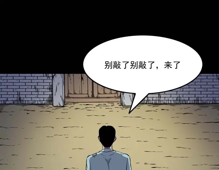 《三老爷诡事会》转世恶童 第122页