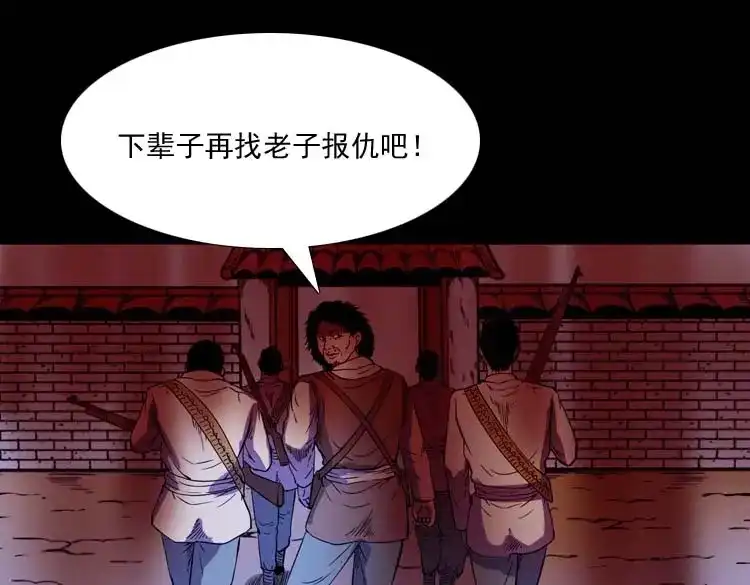 《三老爷诡事会》转世恶童 第162页