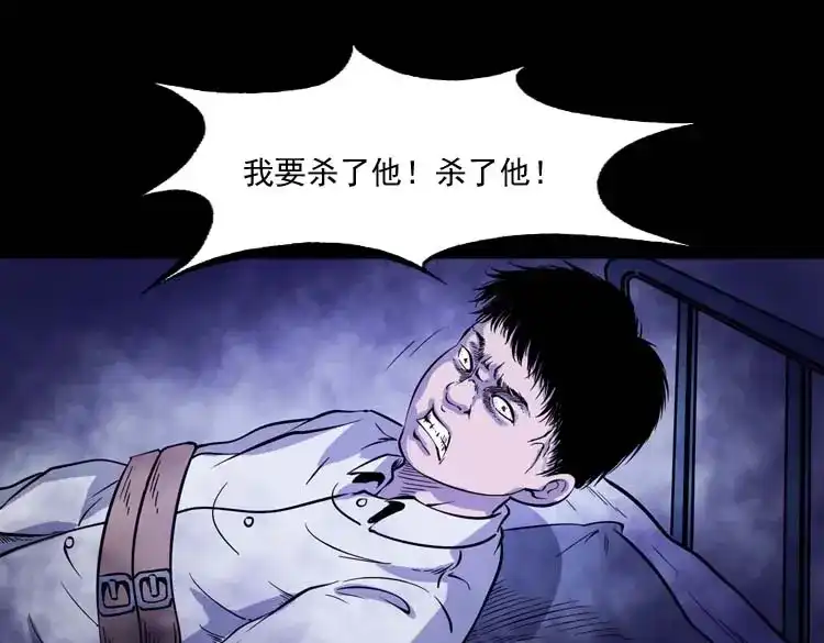 《三老爷诡事会》转世恶童 第210页