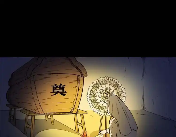 《三老爷诡事会》转世恶童 第86页