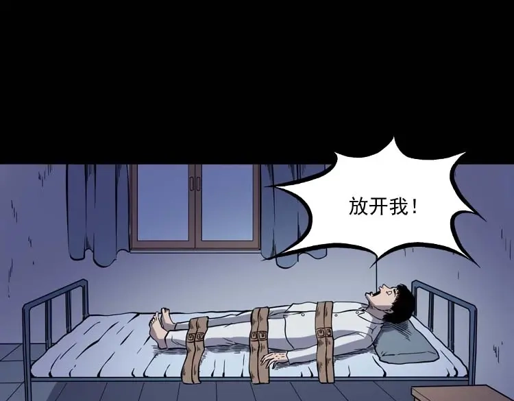 《三老爷诡事会》转世恶童 第208页