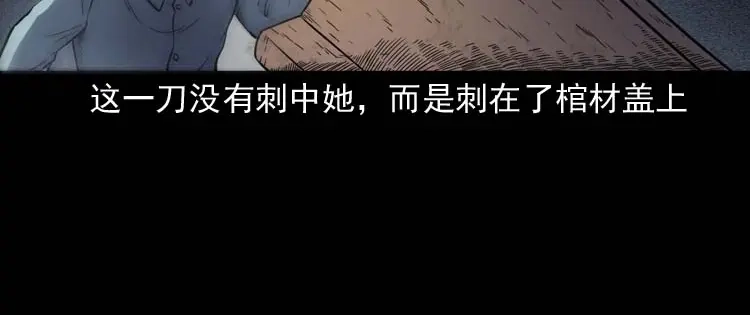 《三老爷诡事会》转世恶童 第103页
