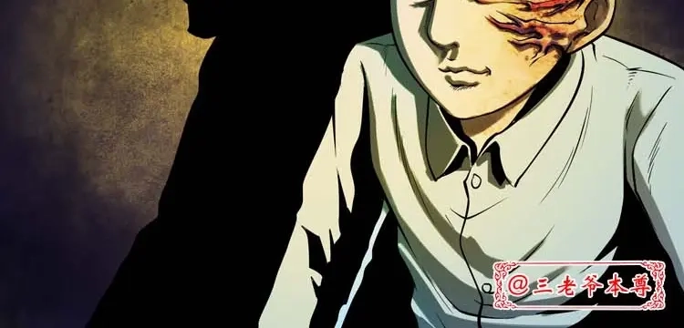 《三老爷诡事会》转世恶童 第3页