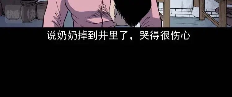 《三老爷诡事会》转世恶童 第61页