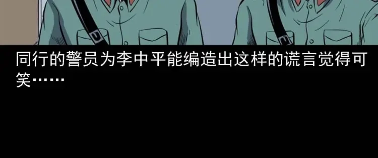 《三老爷诡事会》转世恶童 第193页