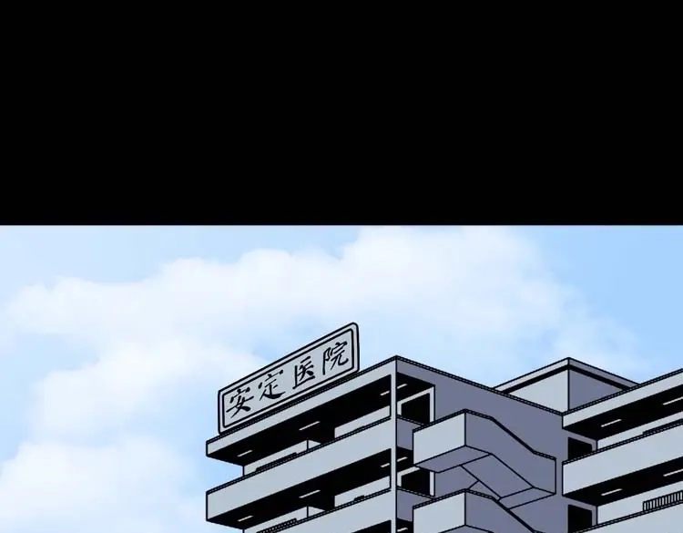 《三老爷诡事会》转世恶童 第196页