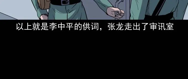 《三老爷诡事会》转世恶童 第191页