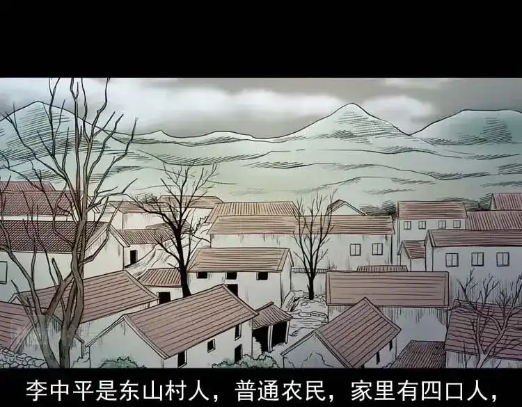 《三老爷诡事会》转世恶童 第18页