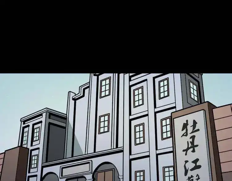 《三老爷诡事会》转世恶童 第4页
