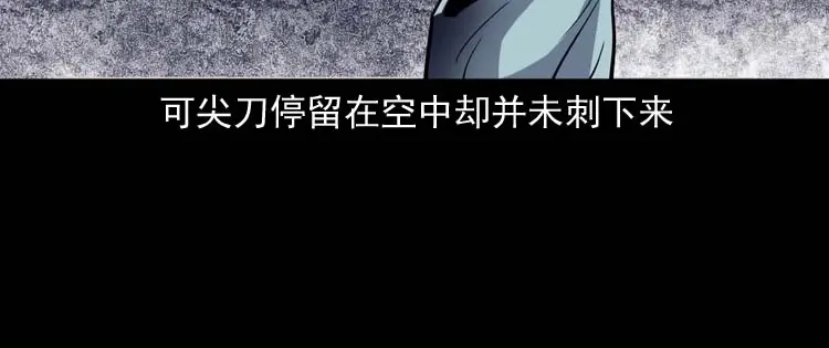 《三老爷诡事会》转世恶童 第111页