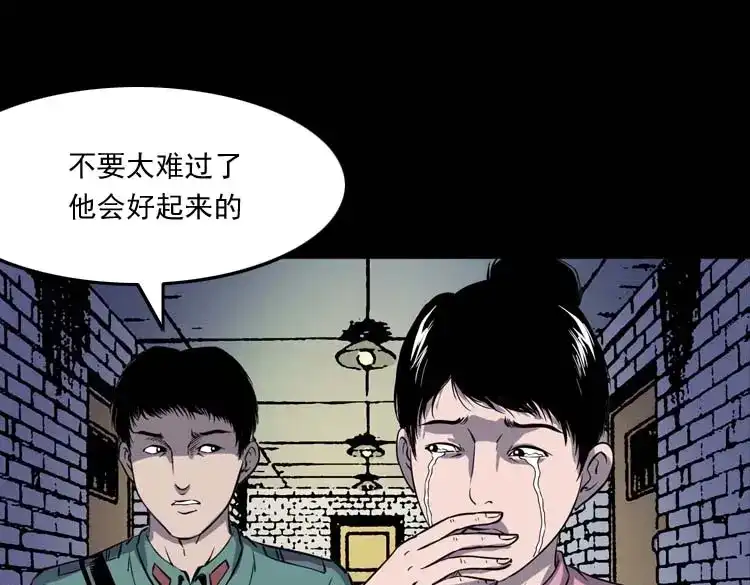 《三老爷诡事会》转世恶童 第200页