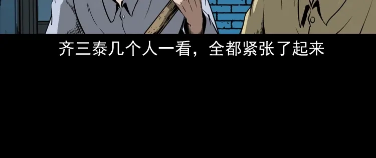 《三老爷诡事会》猫老太事件 第108页