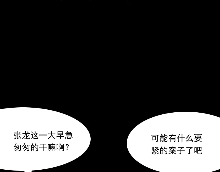《三老爷诡事会》猫老太事件 第7页