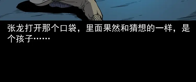 《三老爷诡事会》猫老太事件 第154页