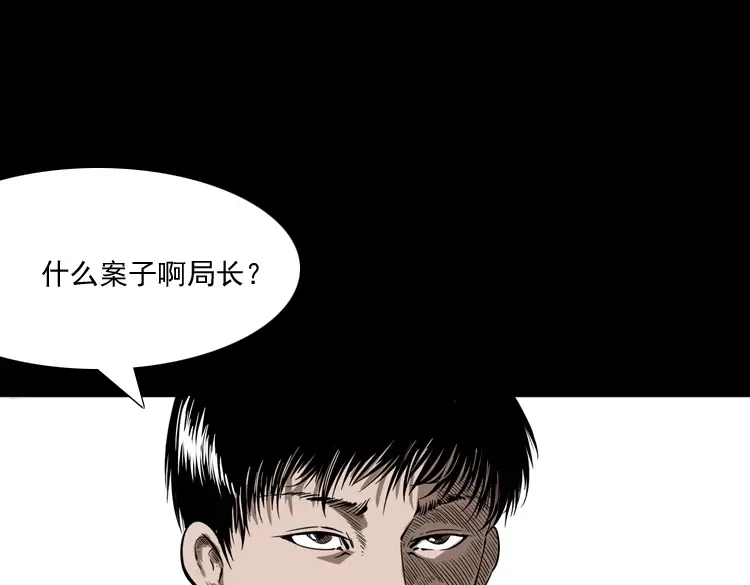 《三老爷诡事会》猫老太事件 第11页