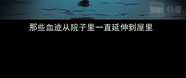 《三老爷诡事会》猫老太事件 第110页