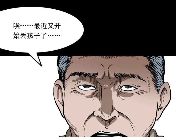 《三老爷诡事会》猫老太事件 第131页