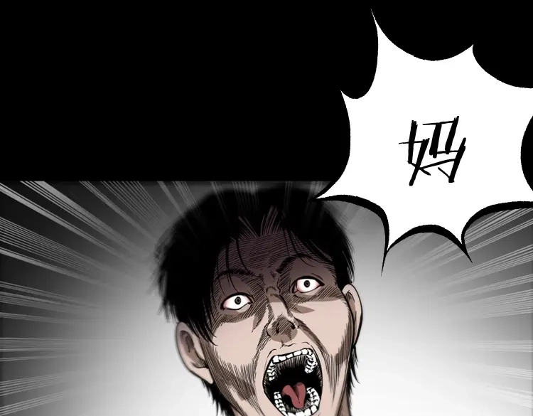 《三老爷诡事会》猫老太事件 第47页