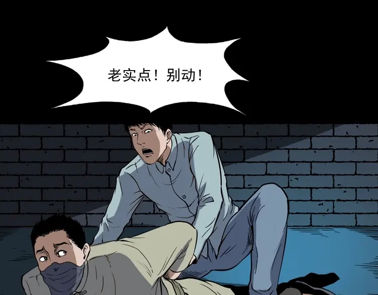 《三老爷诡事会》猫老太事件 第151页