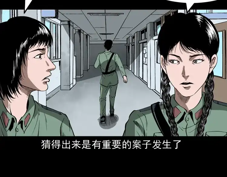 《三老爷诡事会》猫老太事件 第8页