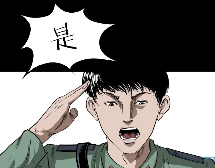 《三老爷诡事会》猫老太事件 第23页