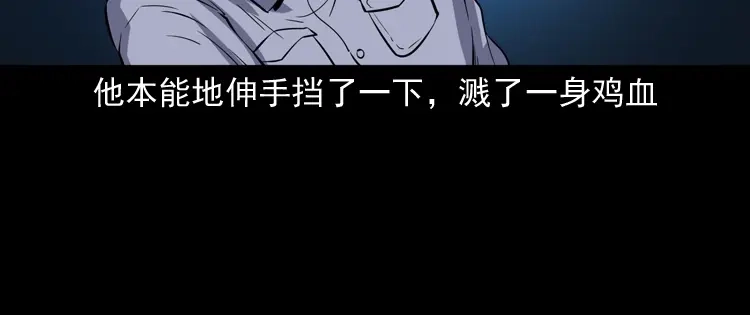 《三老爷诡事会》猫老太事件 第174页