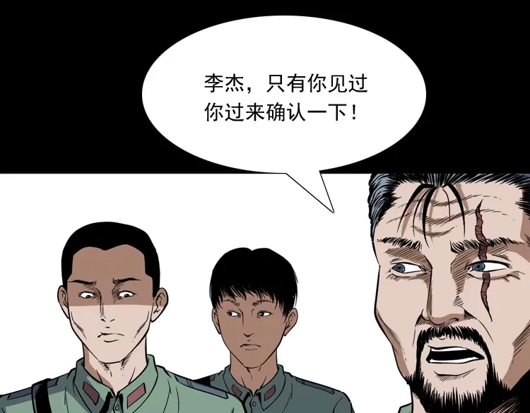 《三老爷诡事会》猫老太事件 第195页