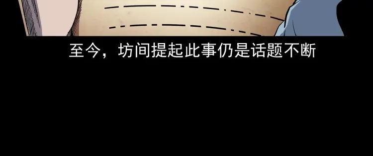 《三老爷诡事会》猫老太事件 第206页