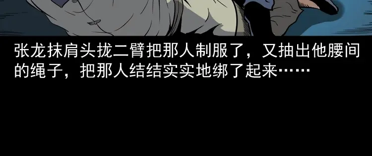 《三老爷诡事会》猫老太事件 第152页